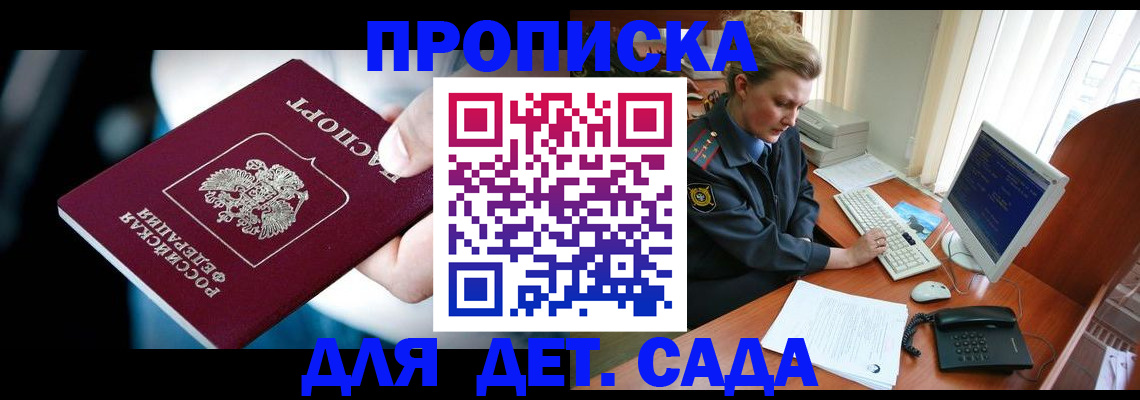 регистрация в Красноярске