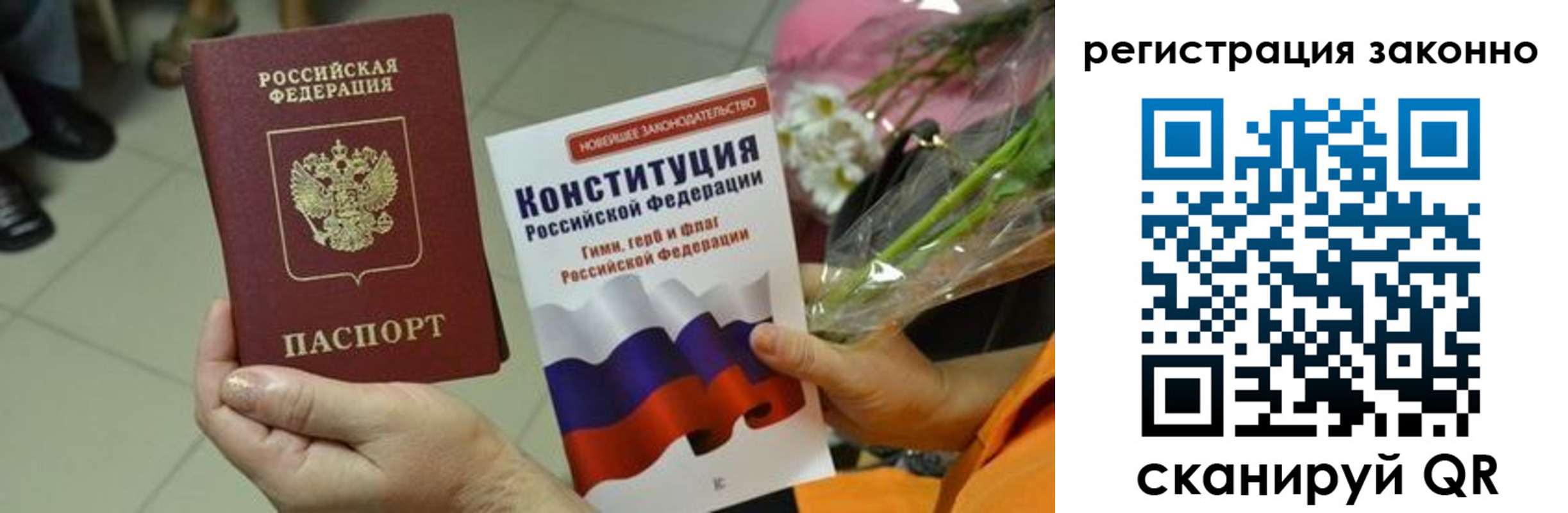 прописка для кредита в Красноярске