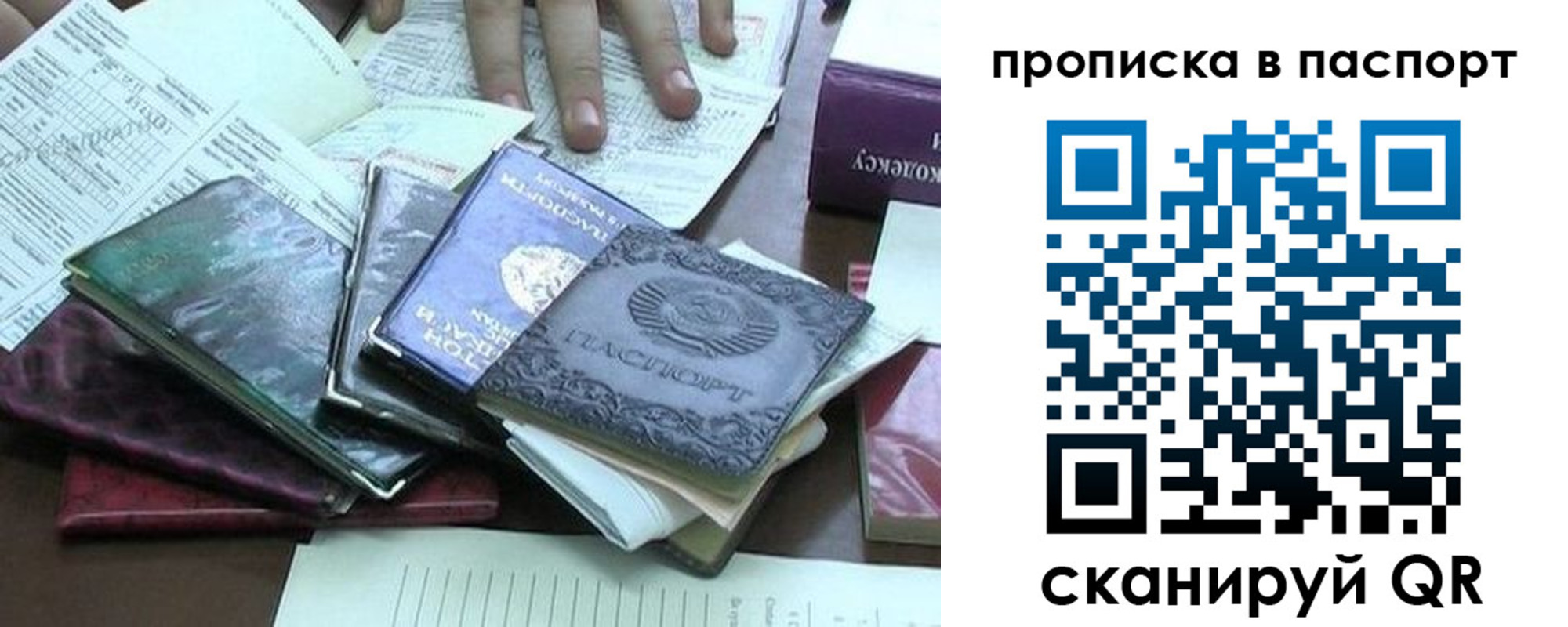 прописка от собственника в Красноярске