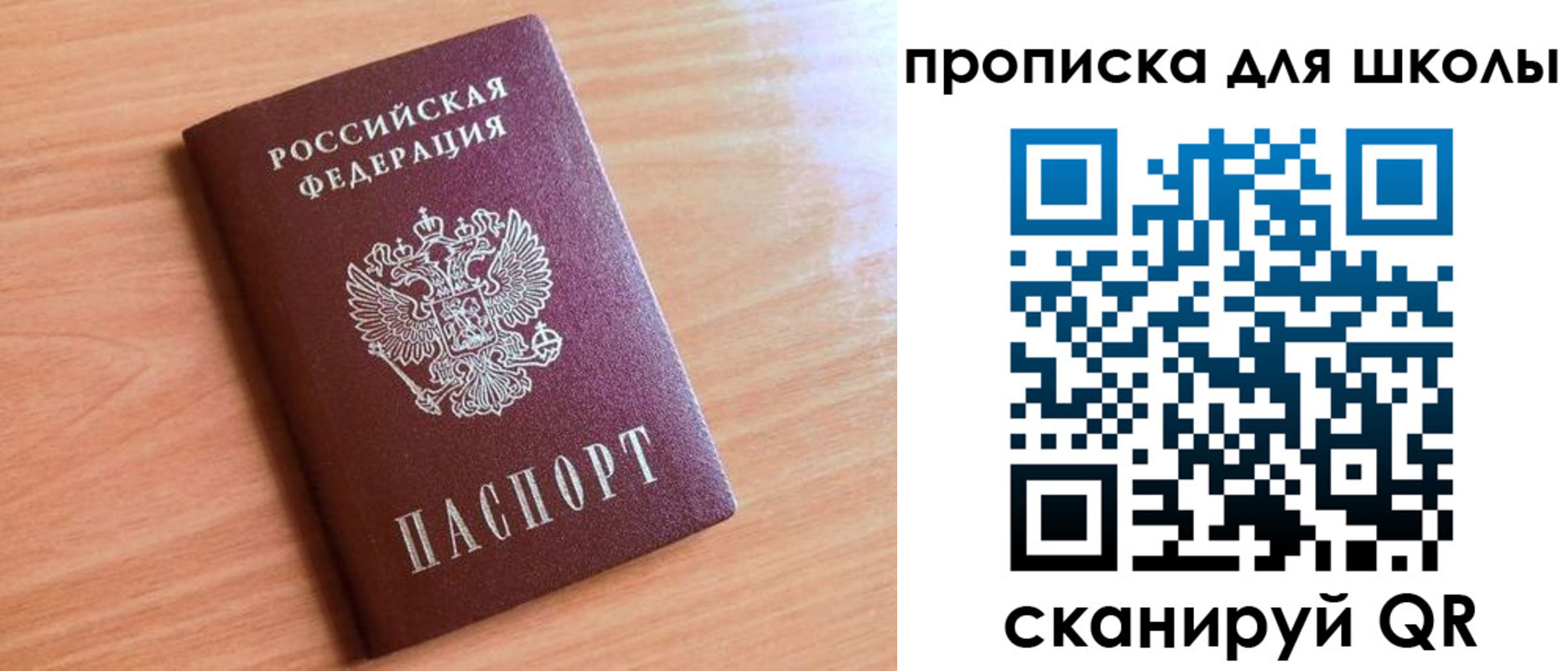 прописка для работы в Красноярске