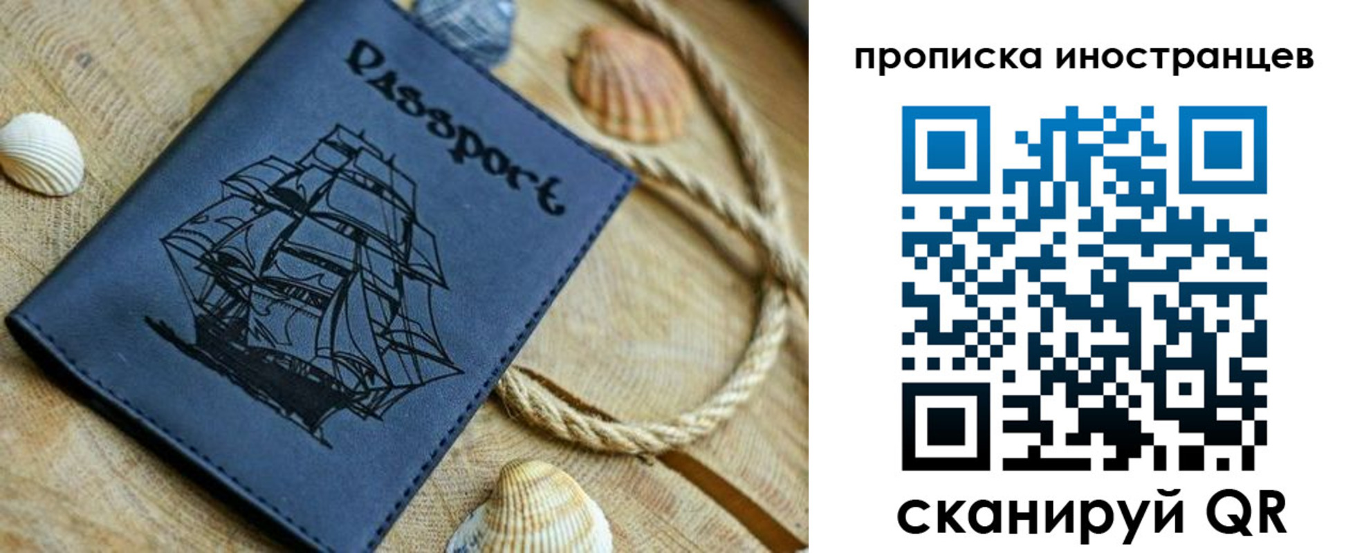 прописка ребенка в Красноярске