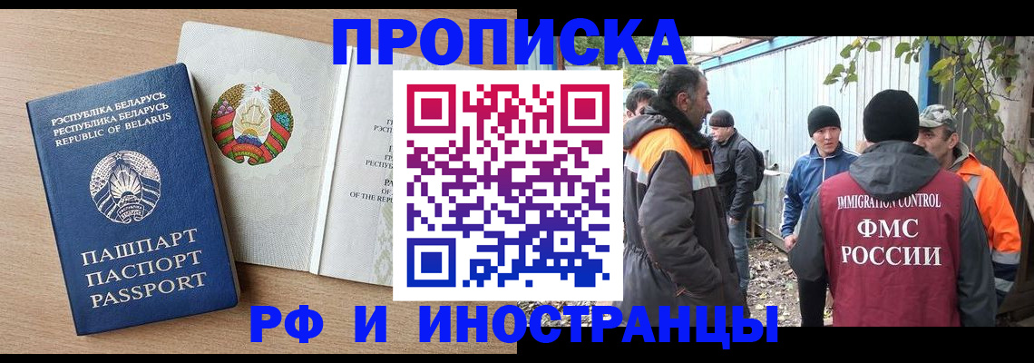 прописка для военкомата в Красноярске