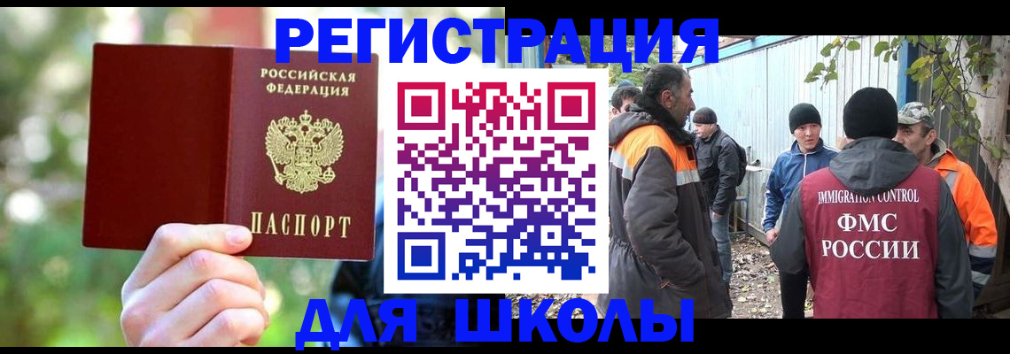 временная регистрация купить в Красноярске