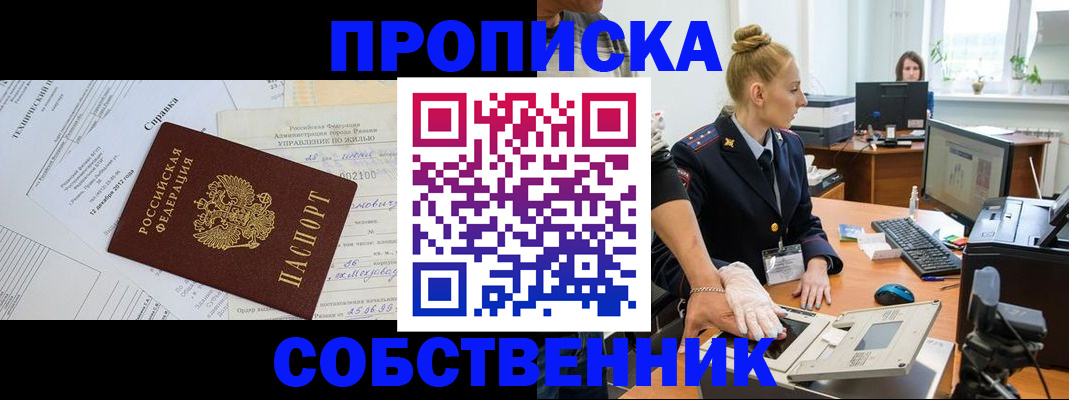 регистрация в Красноярске