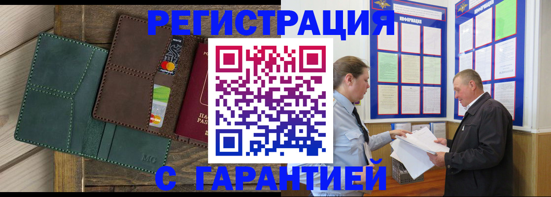 миграционный учет в Красноярске
